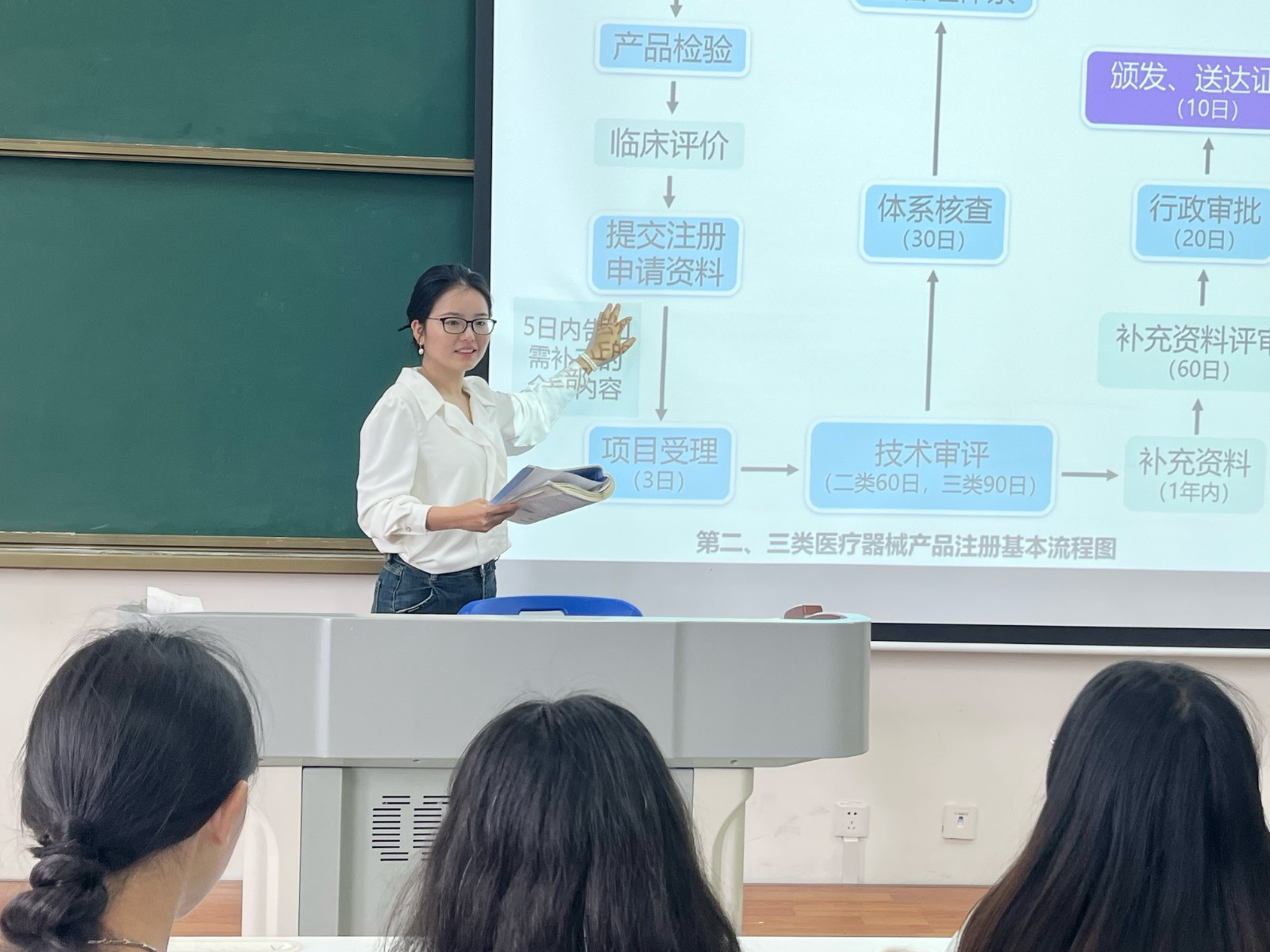 醫(yī)療器械學院女教師.jpg