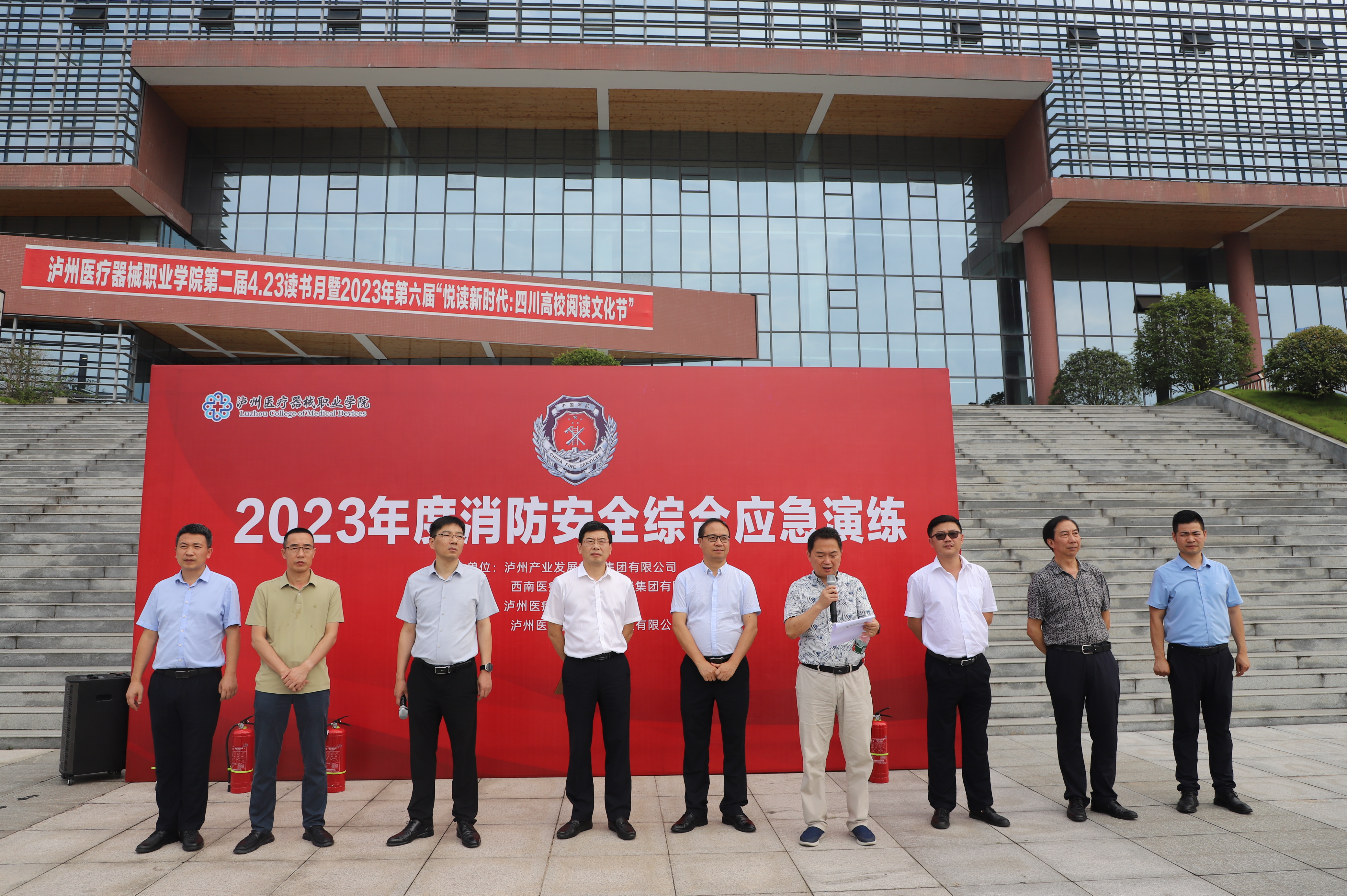 應急始于心，防范始于行——西南醫(yī)投集團開展2023年度消防安全綜合應急演練