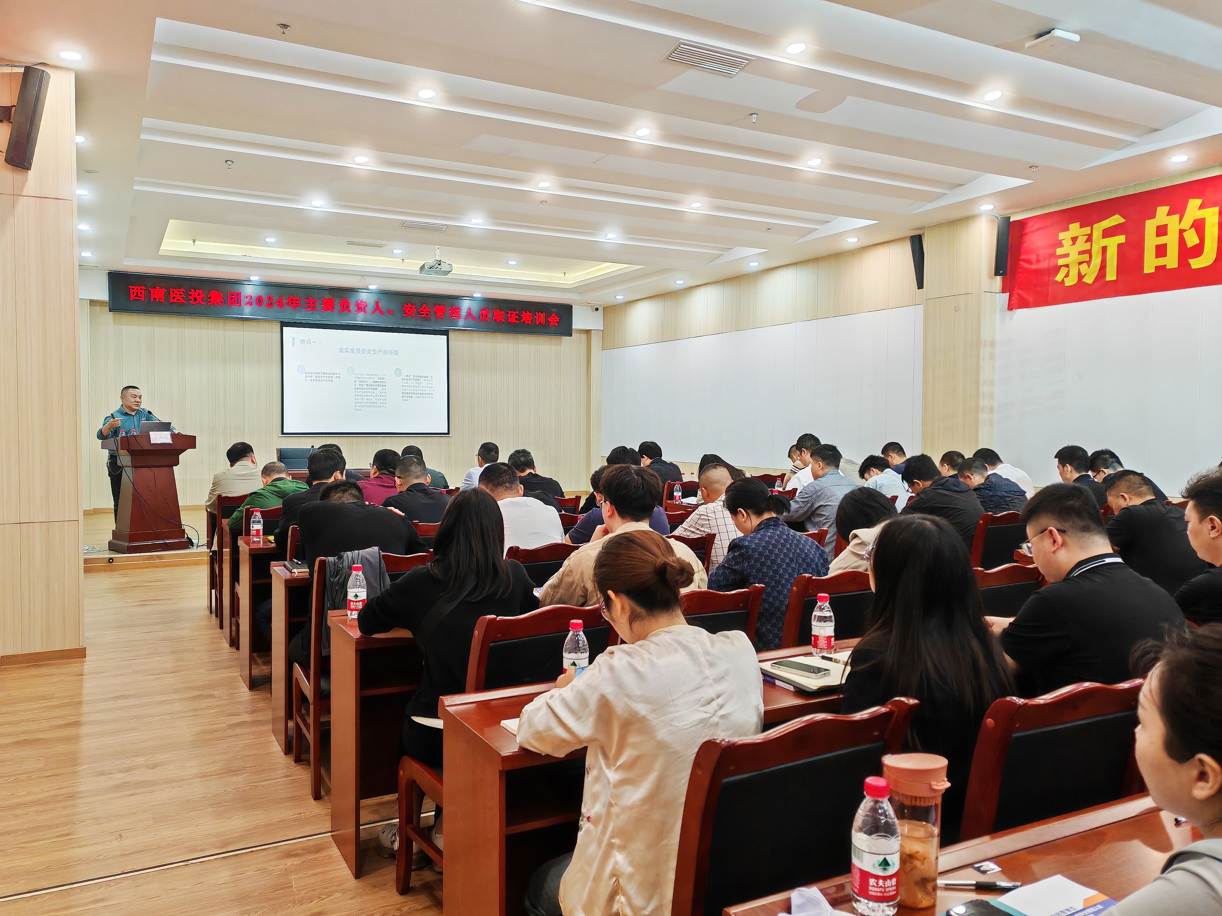 強(qiáng)法治意識，筑安全基石——西南醫(yī)投集團(tuán)開展2024年主要負(fù)責(zé)人、安全管理人員取證培訓(xùn)