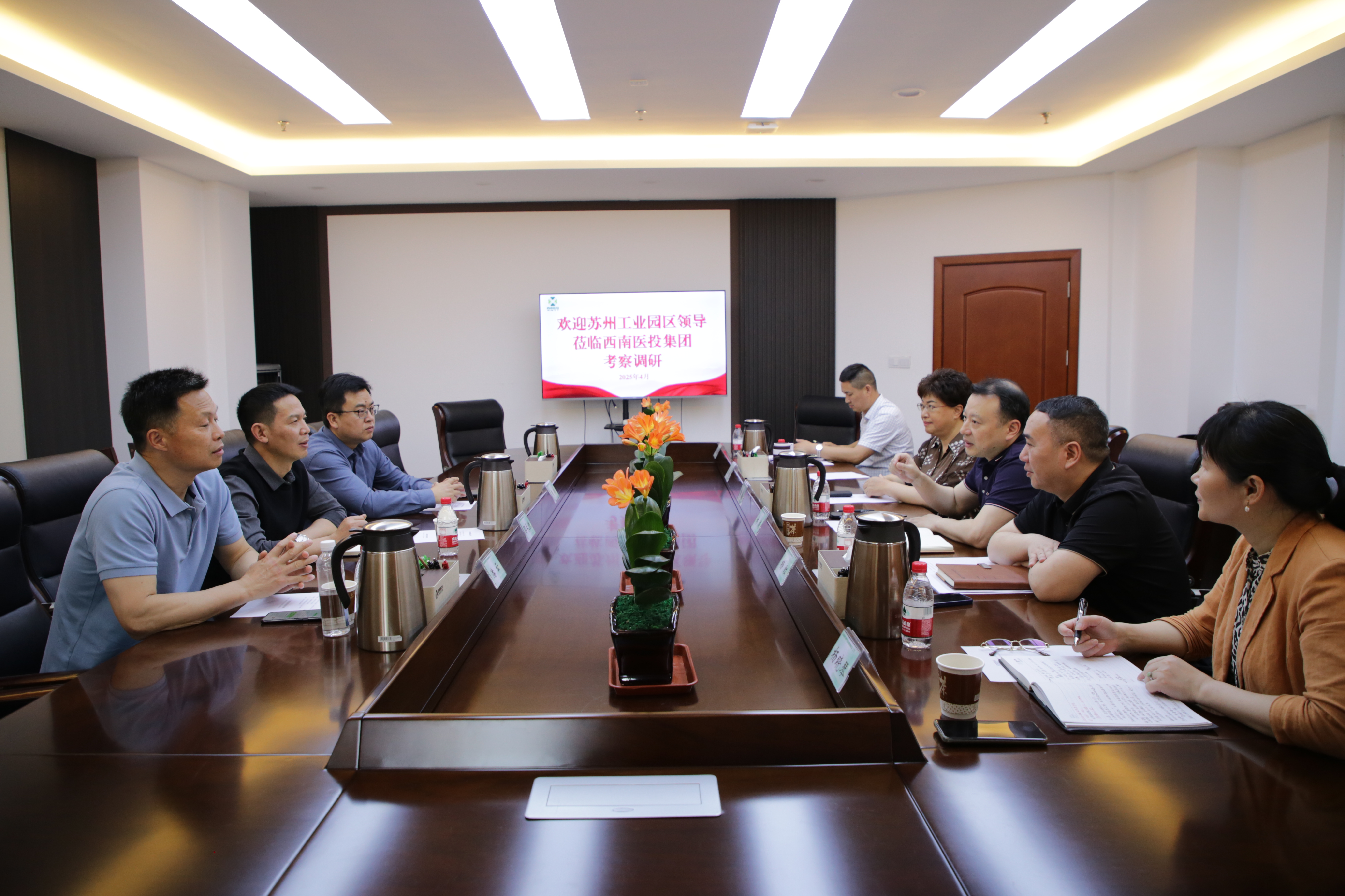 精準對接，加快項目落地——蘇州工業(yè)園區(qū)企業(yè)代表團赴西南醫(yī)投集團考察調(diào)研